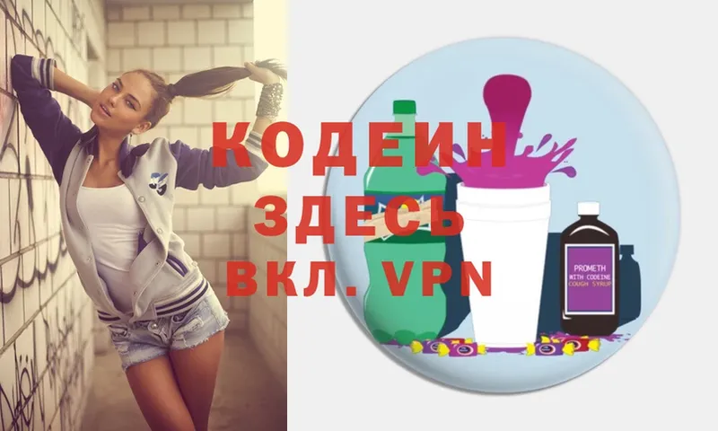 Codein Purple Drank  blacksprut онион  Знаменск 